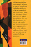 নারীবীক্ষায় পুরুষের কবিতা