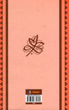 মুক্তবেণীর গঙ্গা যেথায়