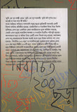 নির্বাচিত ২০০ ছড়া