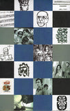 সত্যজিৎ : জীবন আর শিল্প