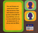 আমি এবং আরও দু-একজন