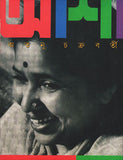 আশা