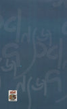 শূন্যজ
