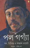 গদ্য, চিঠিপত্র ও অন্তরঙ্গ ডায়েরি