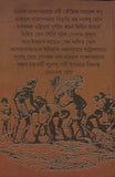 তেভাগার গল্প