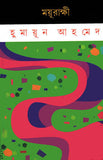 ময়ূরাক্ষী