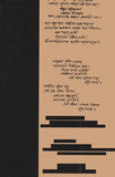 বৈকালীর গান