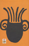 স্বচক্ষে স্বকর্ণে
