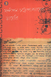 সন্দীপন চট্টোপাধ্যায়ের ডায়েরি