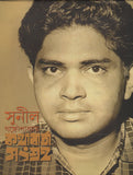 কথাবার্তা সংগ্রহ