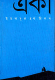 একা