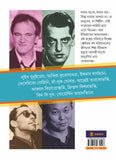 মৃত্যুর পরের অংশ : বিংশ শতাব্দীর আন্তর্জাতিক চলচ্চিত্র ও তার পরিচালকেরা