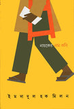 নায়কের নাম কবি