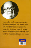 যেভাবে বেড়ে উঠি
