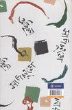 সাপলুডো খেলার অছিলা