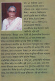সেই সব দিন