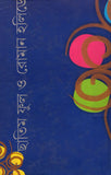 ছাতিম ফুল ও রোমান হলিডে