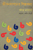 জীবনযাপনের শিল্পকলা