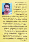 আঁধার দিন আলোর দিন