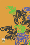 আমার বলার কিছু ছিল যে
