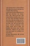 যেথা এই চৈত্রের শালবন