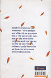 পলাশপুরের সেই ছেলেটা
