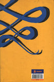 উলুটি পালুটি পথ