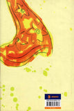 কন্যারাশির কন্যা