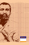 আমরই কাণ্ডারী