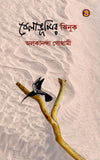 বেলাভূমির ঝিনুক