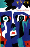 ভূমিপত্র