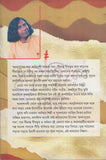 হৃদয়পুরের গান