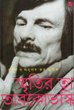 স্মৃতির তারকোভস্কি