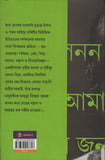 আমার জন লেনন
