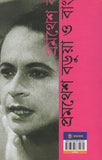 প্রমথেশ বড়ুয়া ও বাংলা চলচ্চিত্র