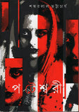 পটেশ্বরী