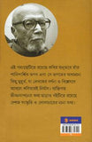 দিনযাপন