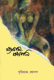 ম্যাডাম, আপনি