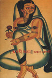 অসতী কথন