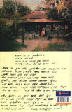 জীবনানন্দ : জীবন আর সৃষ্টি