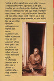 সমবেত প্রতিদ্বন্দ্বী ও অন্যান্য