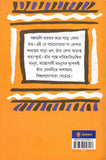 শ্রেষ্ঠ গল্প