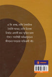 প্রবন্ধ ৯য়