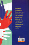 মুক্তি হিসেব ও অন্যান্য