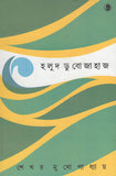 হলুদ ডুবোজাহাজ