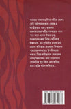 কাব্যের মুক্তি ও তার পর