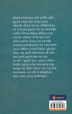 মুহূর্তের ভাষ্য