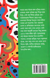 ধুলোমাটি