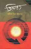 জিয়ারত