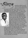 ছায়াবিহীন